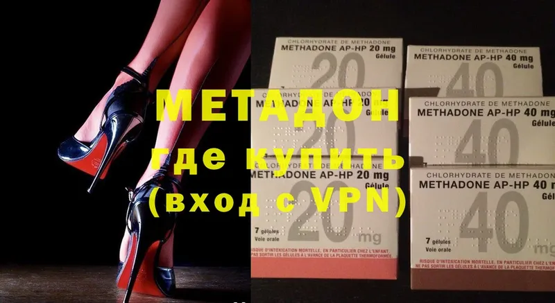 мега ссылка  Батайск  Метадон methadone 